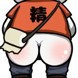 求p图,把王字,改为精字