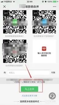 如何制作支付宝微信qq三合一收款二维码