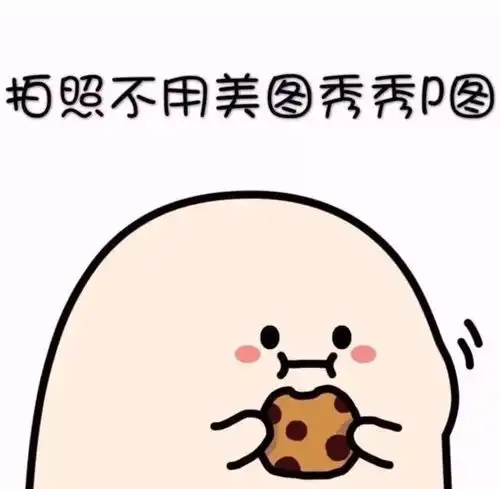 护肤界专用表情包,聊天必备