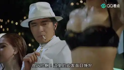 星爷刚要去拿酒杯,既然就被一个美女给拿走了,表情超搞笑