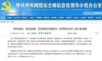 百度贴吧回应被立案调查深表歉意将积极配合进行整改