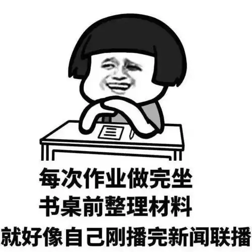 一套表情包,如何成为一名合格的戏精