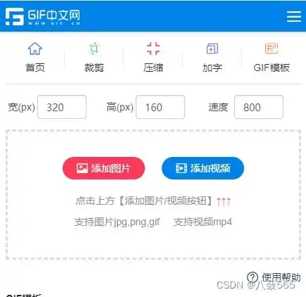 手机端怎么生成gif表情一键快速制作表情包