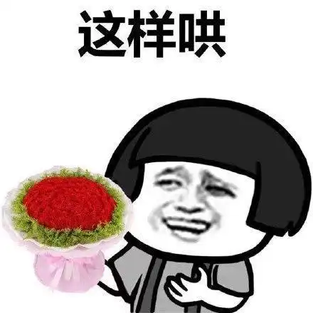 蘑菇头表情包跟我讲道理是没有用哒