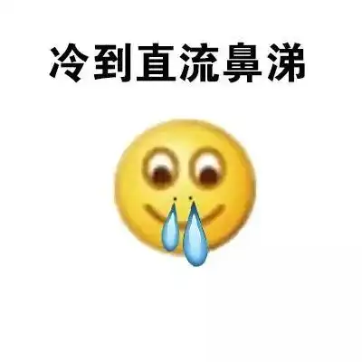 最低10冷空气明天冰镇东莞一夜入冬玩真的