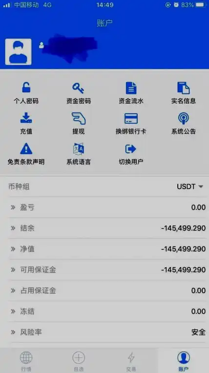 两个月数十万不翼而飞虚拟币行情软件可人为操控