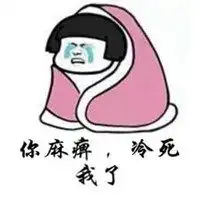 躲在被窝的搞笑表情包微信头像图片大全
