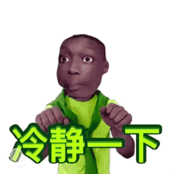 升级版黑人小哥动态表情包简直笑不活了哈哈哈哈