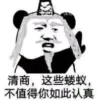 那些年,水群必备的天刀表情包