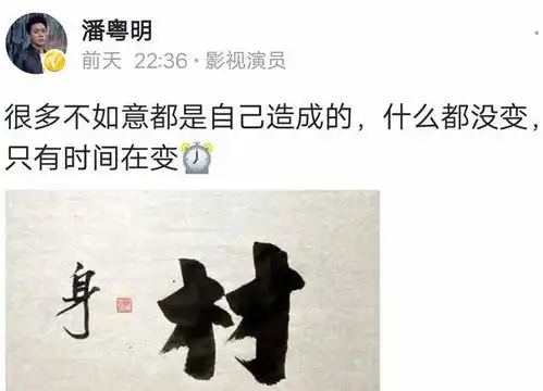 潘粤明双下巴被吐槽本尊回应高深莫测,最新网剧让人欲罢不能