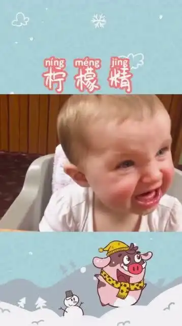吃柠檬吗,宝宝到嘴后,这小表情太好玩了