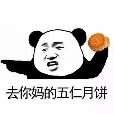 中秋小表情中秋快乐.gif