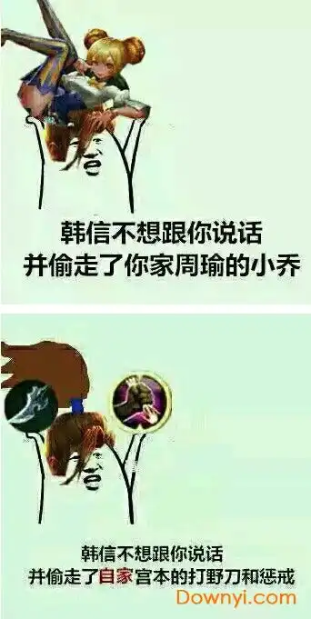 王者荣耀表情包图片下载王者荣耀表情包恶搞版下载免费版当易网