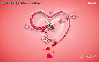 快来下载微软龙年浪漫情人节主题壁纸