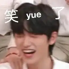 时代少年团微信表情包