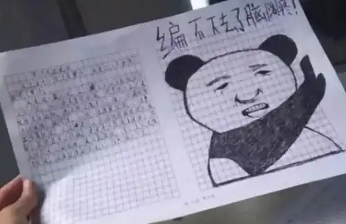 班级倒数第一试卷火了画风这么清奇的试卷,你见过吗