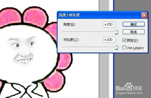 怎样用photoshop制作傅园慧表情包