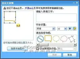 表情编辑功能qq2007ii正式版试用