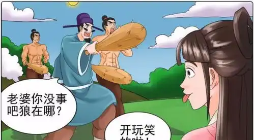 搞笑漫画老婆玩狼来了,老杜视而不见,结果被绿了