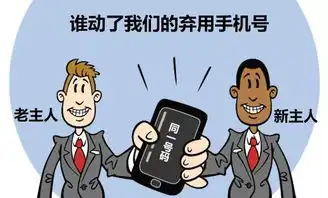 提醒用了这种手机号,问题一大堆