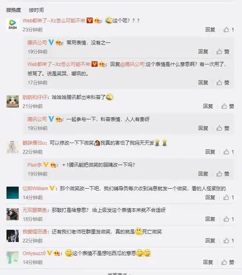 学生微信群发敲打表情被批,腾讯出面科普
