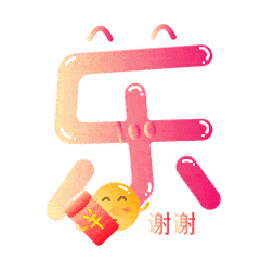 母亲节表情包合集