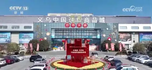 花300万开店卖酒一大批年轻人涌进浙江义乌进货