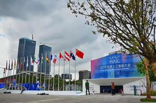 2018世界人工智能大会加快建设人工智能发展的上海高地