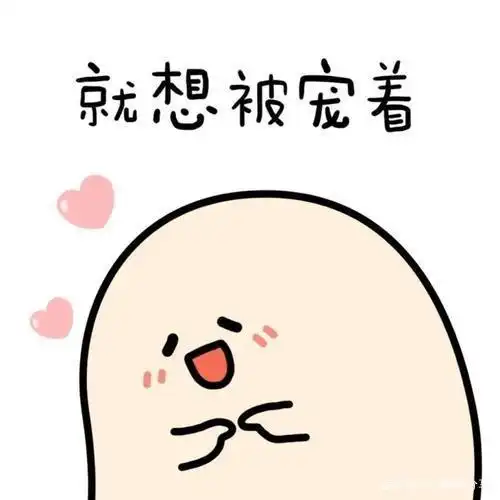表情包,心情落差表情包