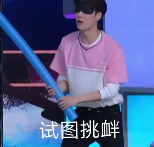 表情张艺兴表情包小绵羊试图挑衅,最近是不是有点浮躁了表情