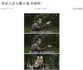 求一个微博上很火的截图的日本爆笑武侠电影