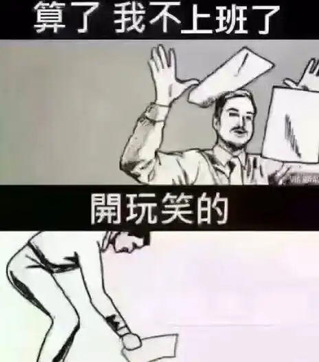 毕业四年搬家七次工作七个