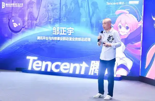 表情腾讯动漫邹正宇三点孵化机制结合两大资源优势打造中国动漫明星ip...表情