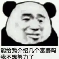 不想努力表情包微信头像图片大全