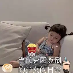 表情包丨我不管你怎么想,都听我的