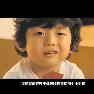 表情小品听爸爸讲故事,不是那个意思高清在线观看百度视频表情
