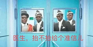 黑人抬棺将坟头蹦迪做出品牌效应
