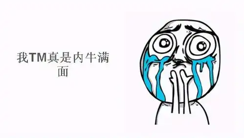 你懂的意思,内牛满面的含义,榴莲族是什么梗