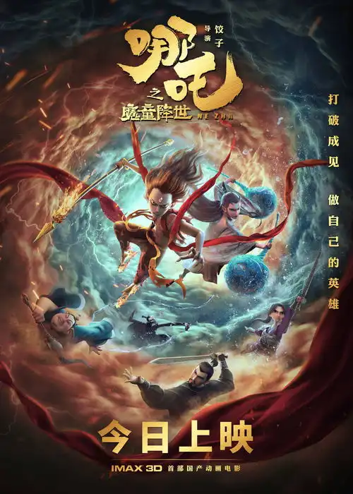 表情何为善,何为恶何为神,何为魔哪吒之魔童降世影评...表情