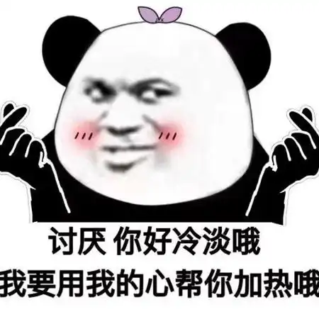 适合发给男票的表情包你心里还有没有我这个小宝贝了