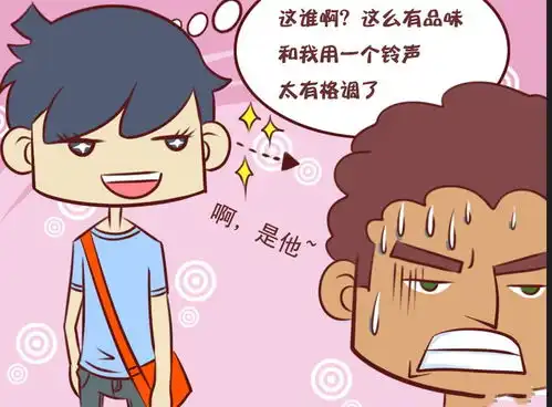 搞笑漫画,男子坐公交车,不料手机铃声和别人一样,没想到被偷了