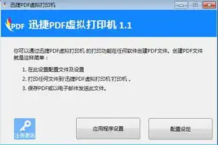 我电脑上该肿么把图片转化到pdf格式哦