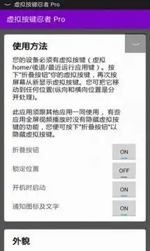 表情虚拟按键隐藏softkeyshide下载虚拟按键隐藏softkeyshide手机版最新虚拟...表情