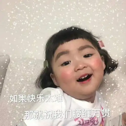 罗熙表情包爱情没有钱也没有