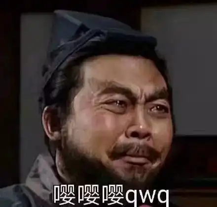 张飞卖萌表情包系列我不管就要你哄我