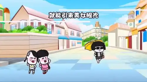 搞笑版全村最帅买了一套西装,她们没有一个回头