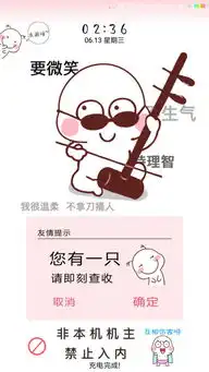 阿白酱滚动弹幕