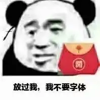 你自己留着买qq星吧表情包图片没关系呀你不是抓到我了吗表情包下载乐游网游戏下载