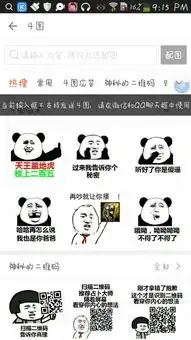 qq手机斗图,可是只能表情保存只能保存那么几个怎么办