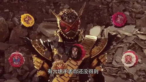 假面骑士四仔表情包逢魔时